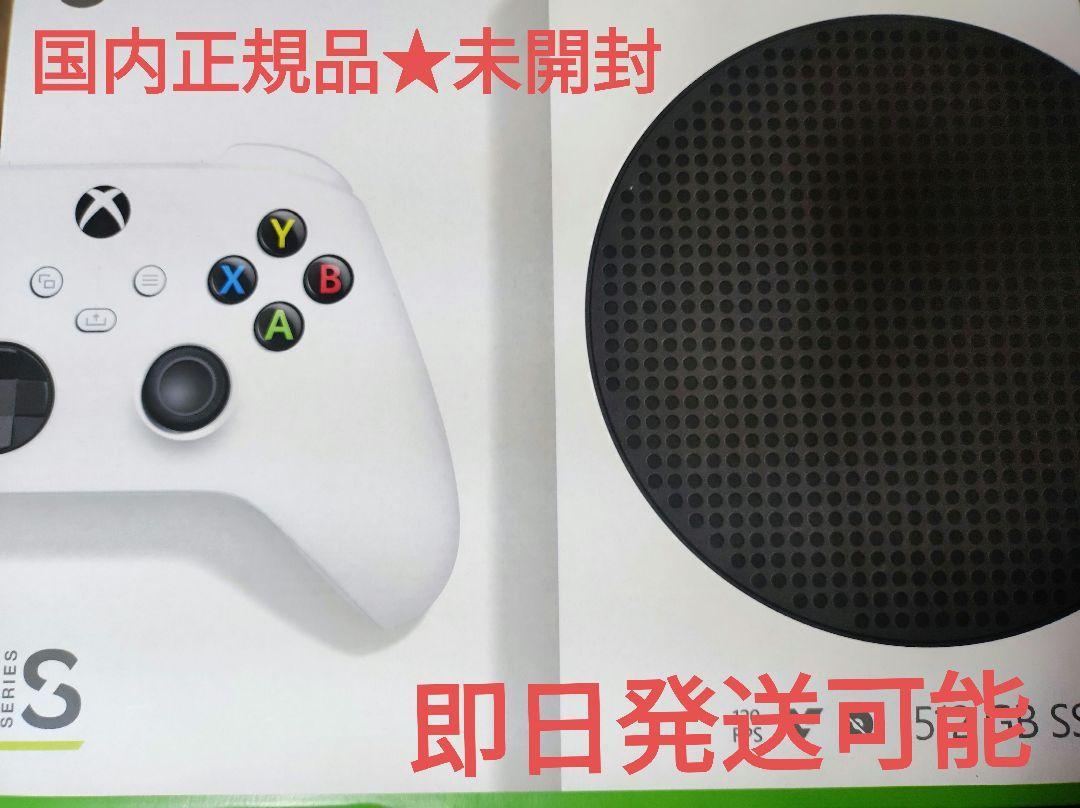 新品 Xbox Series S 本体