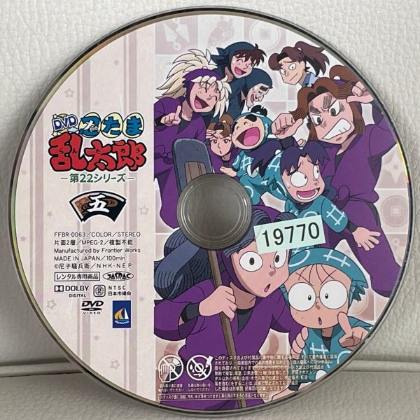 【DVD】忍たま乱太郎　 第22シリーズ　五　5 レンタル落ち にんたまらんたろう_画像2