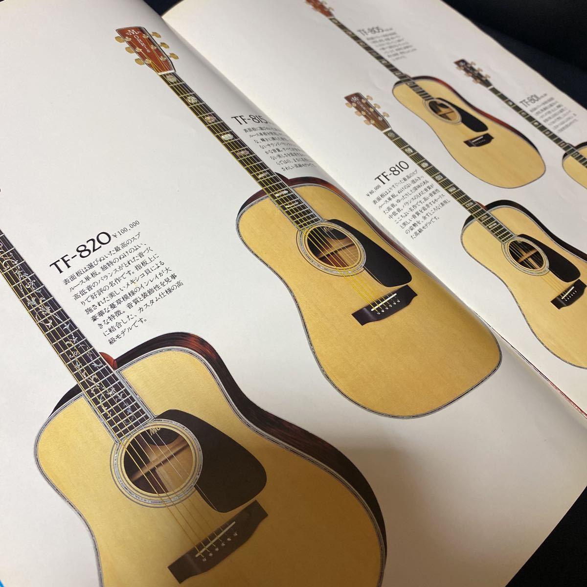 MORRIS モーリスアコースティックギターカタログ　1981年発行カラー版全24頁/FOL GUITARS モーリス楽器/モーリスギター　パンフレット_画像4