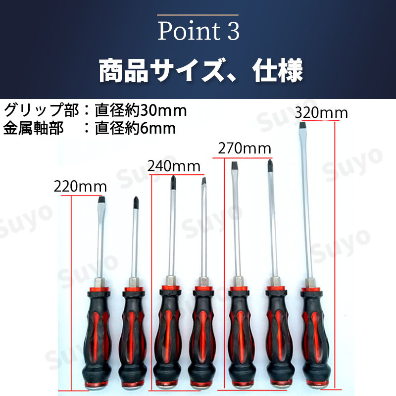 ネットワーク全体の最低価格に挑戦 スクリュードライバー 7本セット マグネット 磁気 DIY プラス マイナス スクリュードライバー 7本セット マグネット 磁気 DIY プラス マイナス