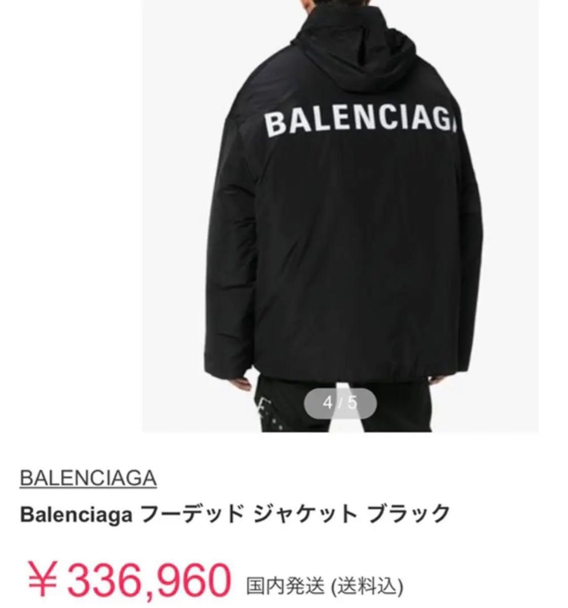希少】BALENCIAGA ダウンジャケット 44 バックロゴ オーバーサイズ