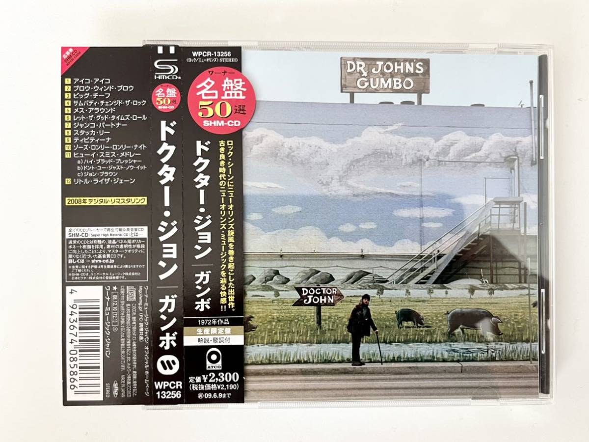 高音質 SHM-CD 仕様 ドクター・ジョン 「ガンボ」 Dr.John GUMBO 1972年作 初回生産限定盤 ニューオリンズ ファンクヒューイ・スミス_画像1