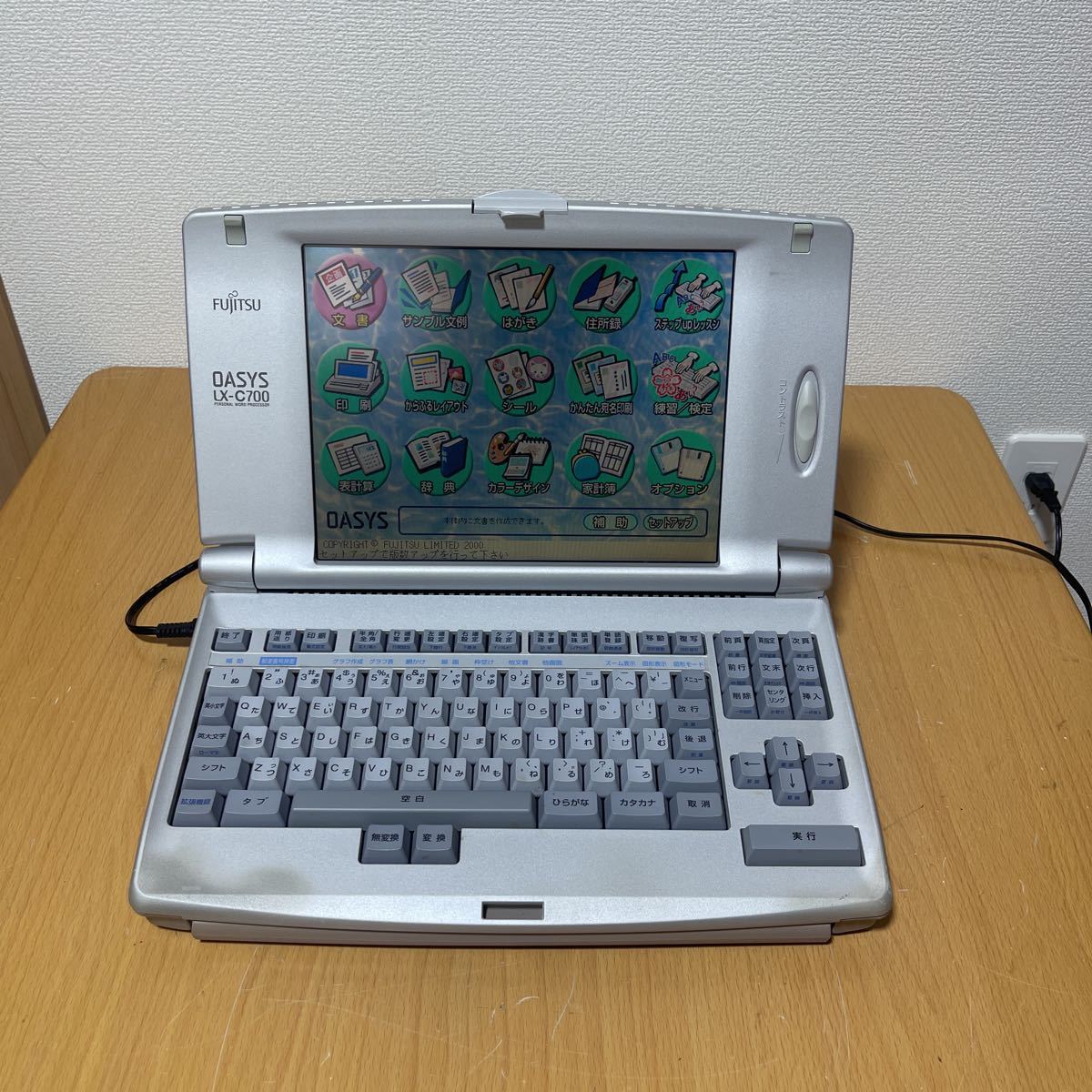 富士通 FUJITSU OASYS オアシス LX-C700 ワープロ-