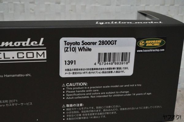 イグニッションモデル トヨタ ソアラ 2800GT (Z10) 1/43 ミニカー 1391 IG 白_画像4