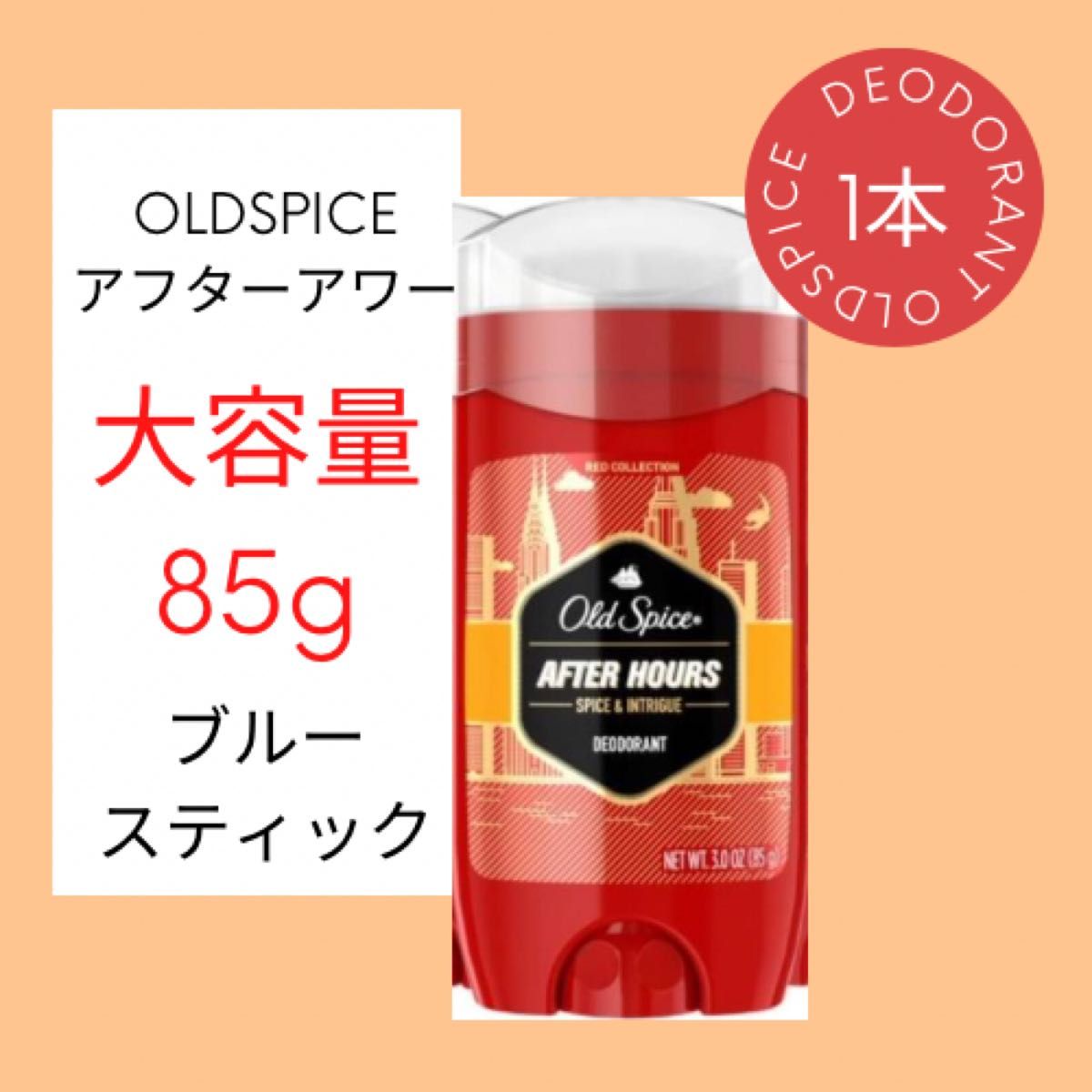 Old spice アフターアワーズ 制汗剤スティック - 通販 - guianegro.com.br