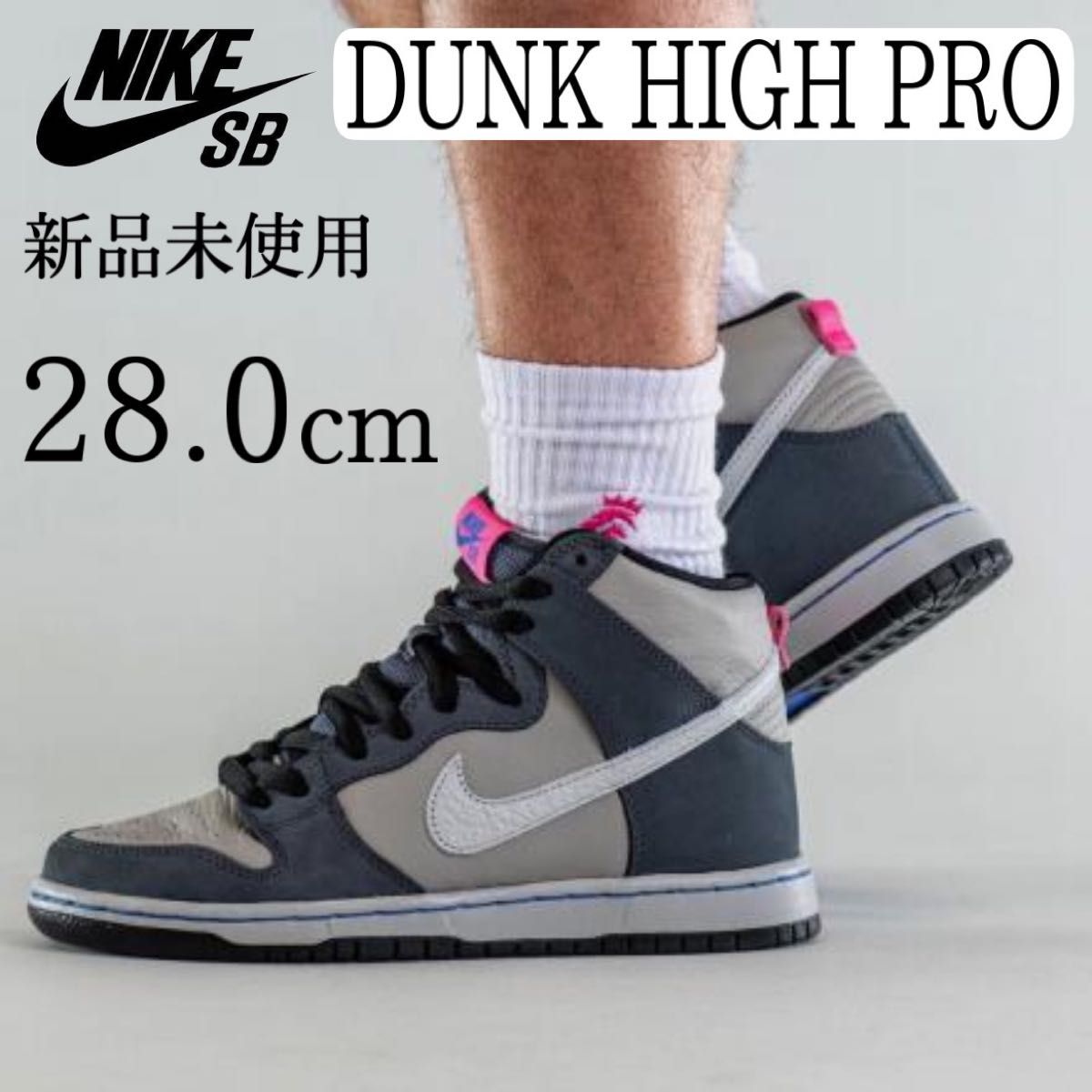 新品 NIKE SB DUNK HIGH PRO 28 0cm グレー ピンク|Yahoo 新品 NIKE SB DUNK HIGH PRO 28 0cm グレー ピンク|Yahoo