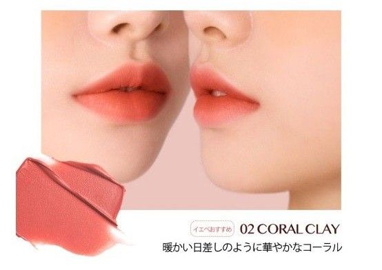 CLIO リップティント