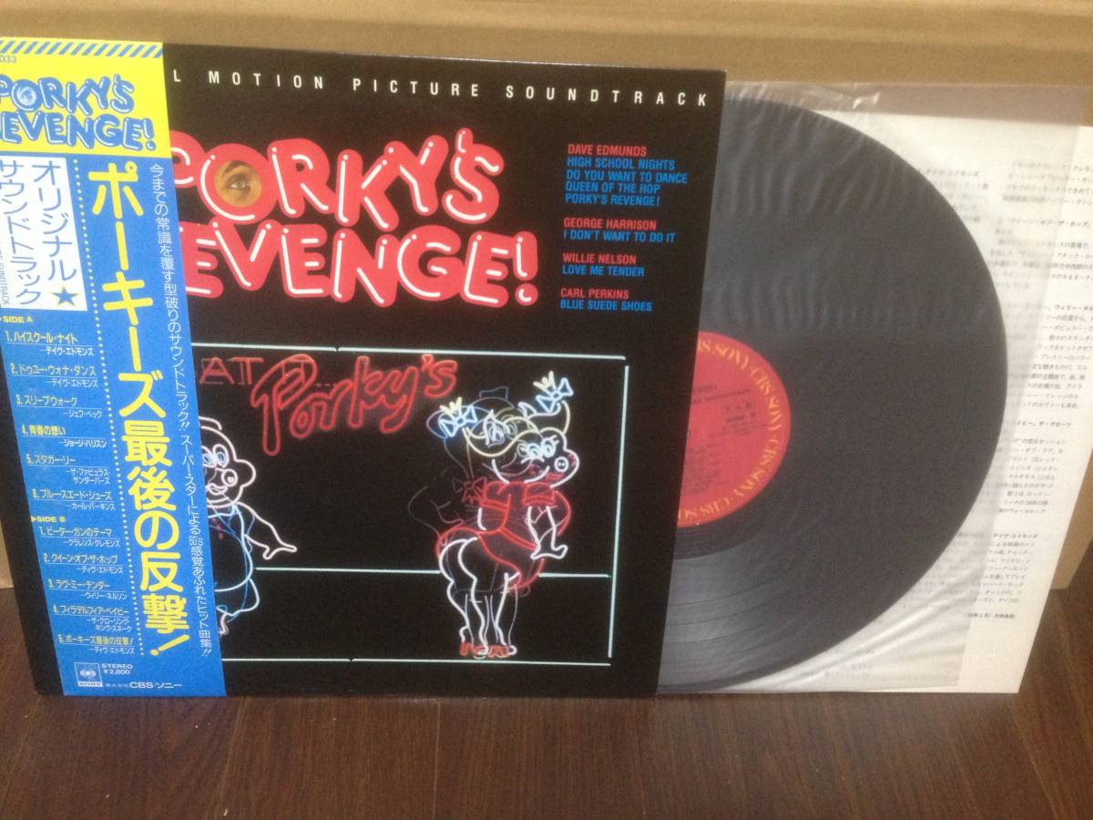 帯付LP　ポーキーズ最後の反撃　オリジナルサウンドトラック　見本盤　PORKY'S REVENGE! ジェフ・ベック ジョージ・ハリスン　　管3F5_画像1