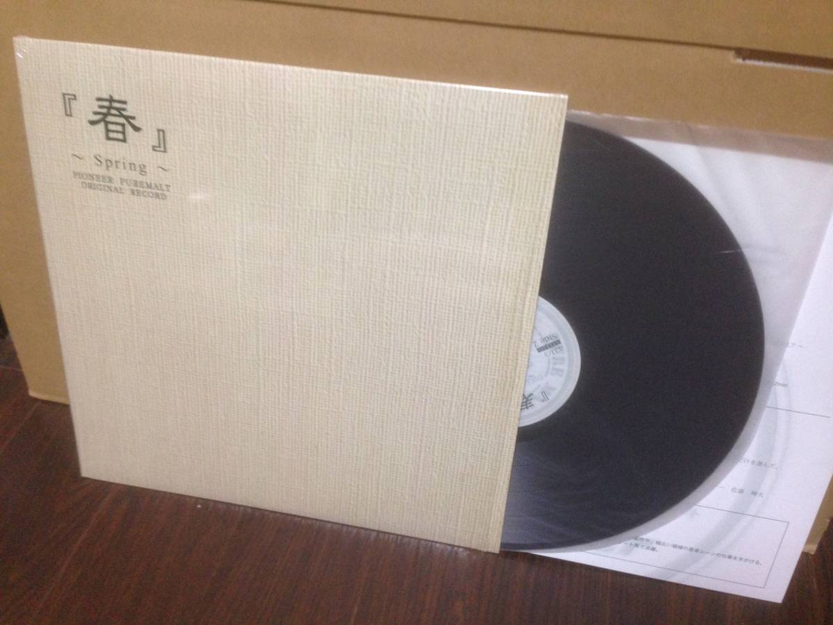 LP 深町純 パイオニア 非売品 PIONEER PUREMALT ORIGINAL RECORD 「春 Spring」 fukamachi jun　　管3F11_画像1