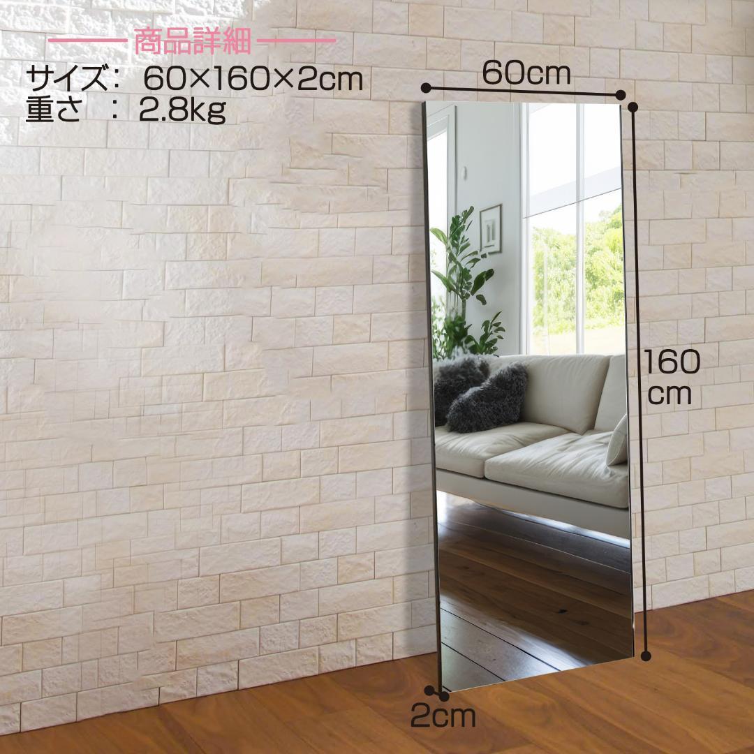 新品】割れない鏡 スタンドミラー 全身鏡 幅60×高さ160cm 新品】割れない鏡 スタンドミラー 全身鏡 幅60×高さ160cm