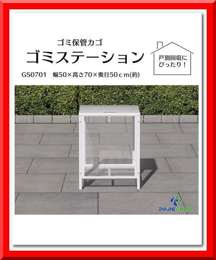 【新品】ゴミ箱 屋外（小：160L）蓋つき 頑丈 ゴミ荒らし防止 カラスや野良猫対策_画像1