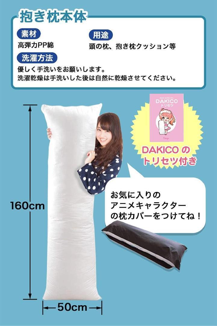[ новый товар ] Dakimakura корпус одноцветный (3 шт. комплект ) в натуральную величину высота эластичность длинный pillow [160×50cm]