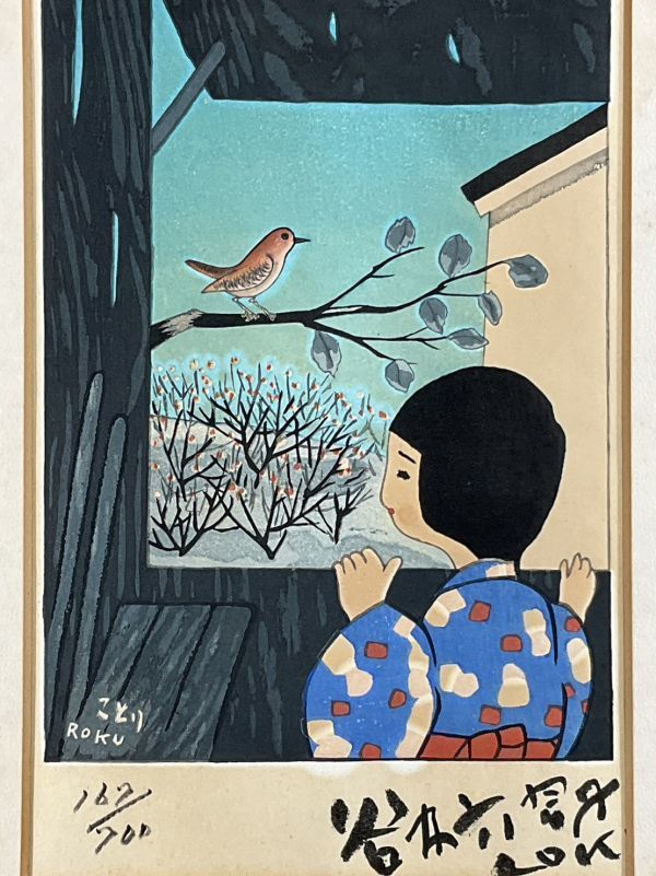 Yahoo!オークション - 真作□木版画□谷内六郎□小鳥...