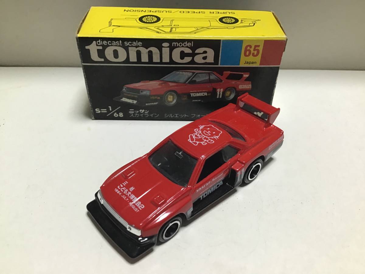 トミカ 黒箱 65 日産 スカイライン シルエット フォーミュラ 日本製