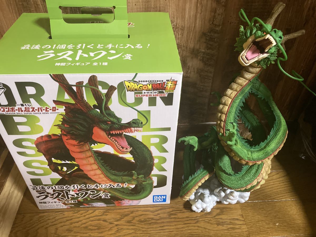 美品 本物 一番くじドラゴンボール ラストワン賞 神龍 シェンロン