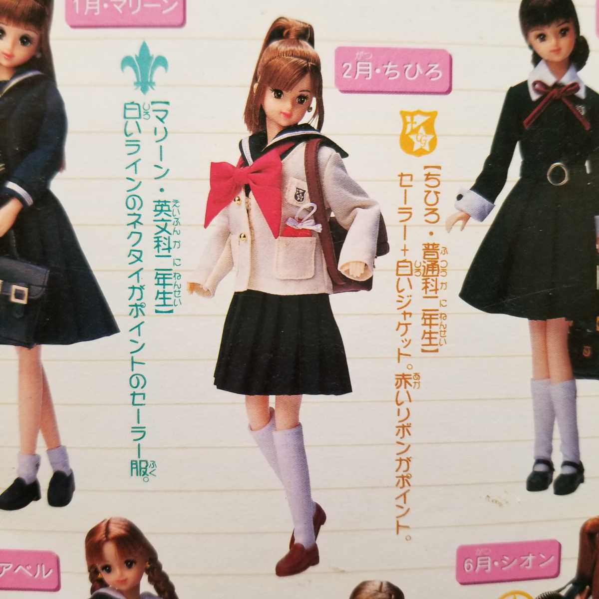 Bibian 比比昂- カレンダーガールちひろ2003 全日本女子高生制服 Bibian 比比昂- カレンダーガールちひろ2003 全日本女子高生制服