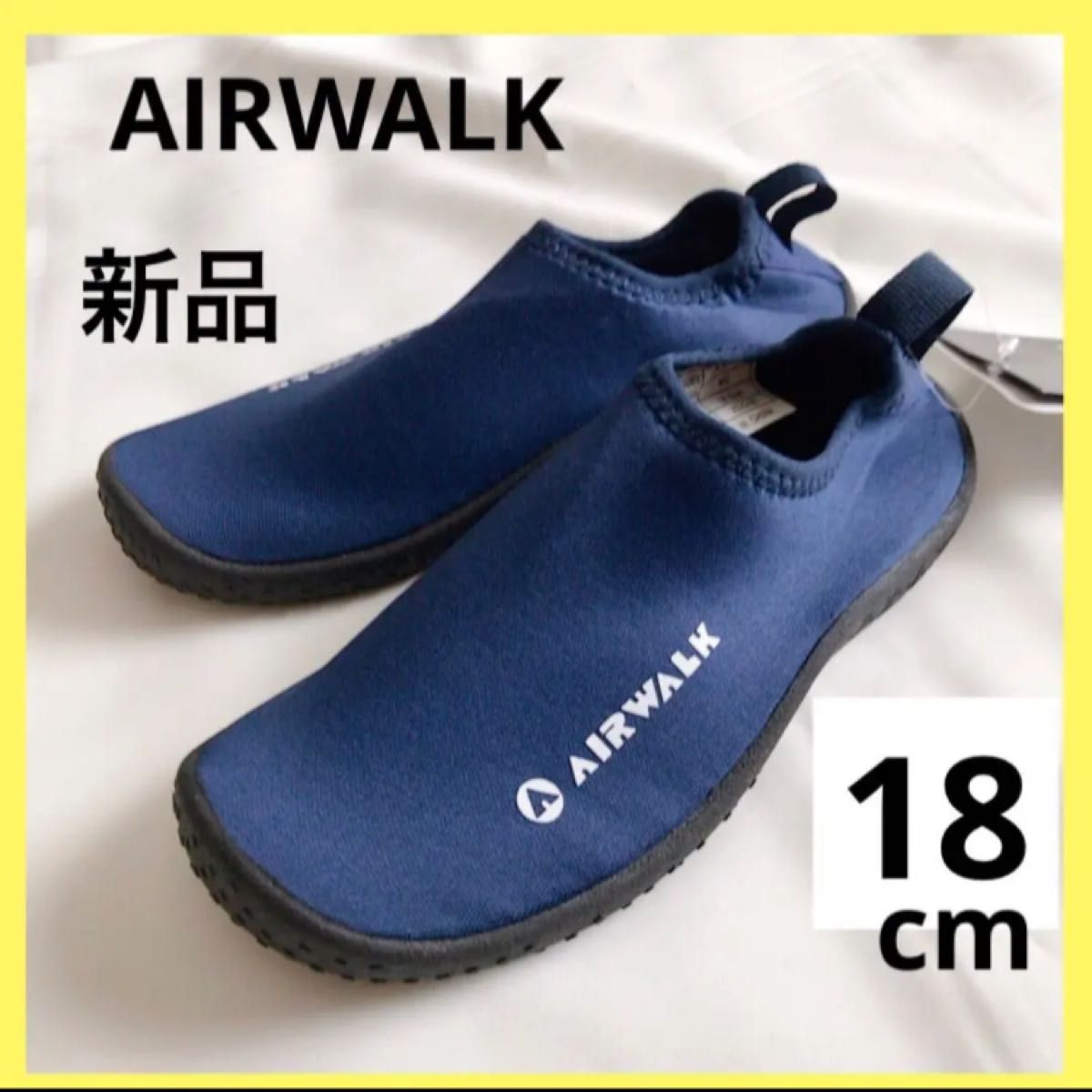 【即日発送】新品 AIRWALK  アクアシューズ  18cm ネイビー 夏 サンダル マリンシューズ ウォーターシューズ 子ども