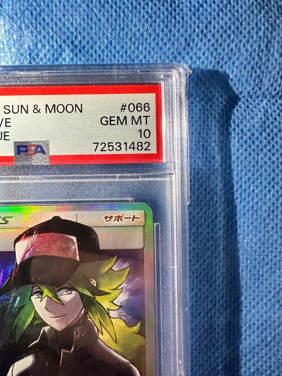 ブランドがお得に買え ポケモンカード nの覚悟 sr psa10