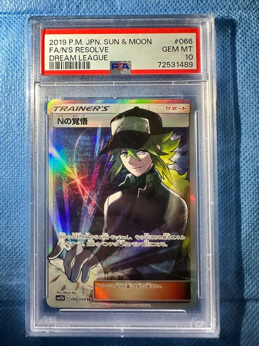 Nの覚悟　sr  psa10 2枚セット　ポケカ　 ポケモンカード