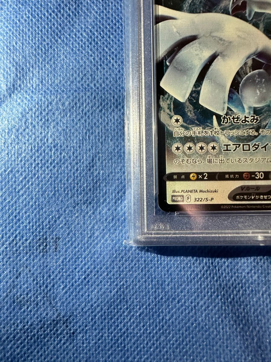 ルギアv プロモ psa10 ポケカ ポケモンカード | www.leanmokymocentras.lt