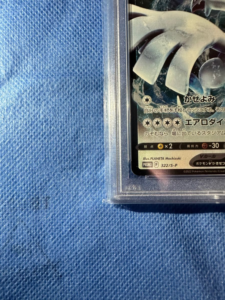 ルギアv  プロモ　psa10 ポケカ ポケモンカード