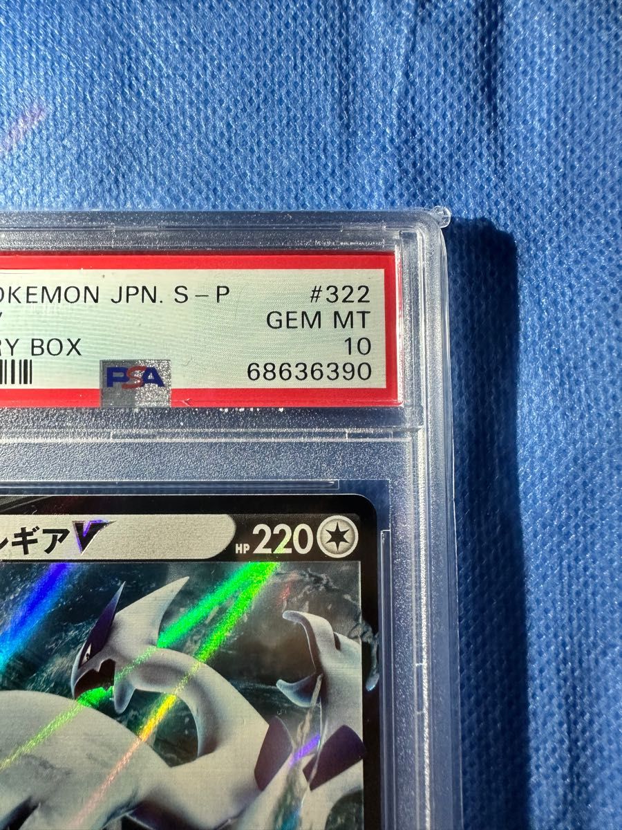 ルギアv  プロモ　psa10 ポケカ ポケモンカード