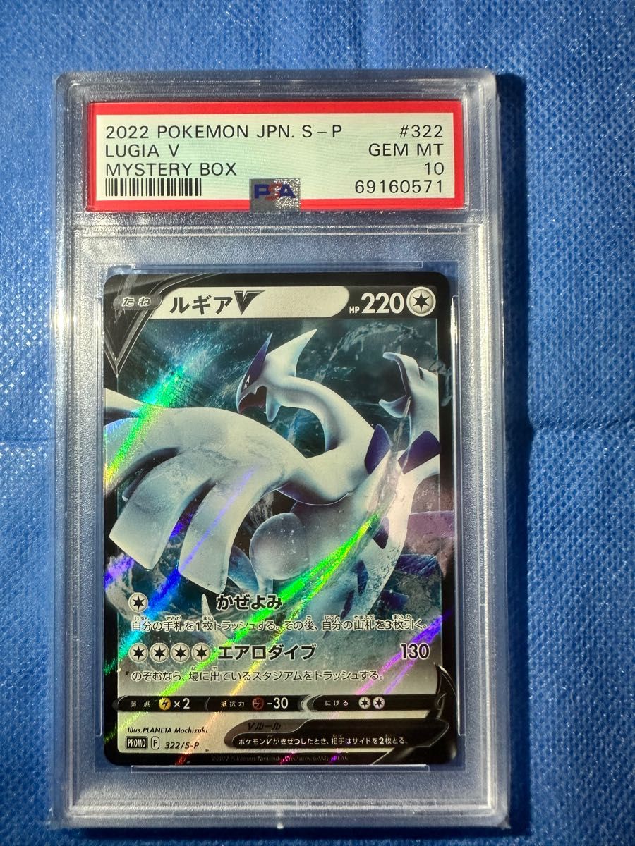 ルギアv プロモ psa10 2枚セット ポケカ ポケモンカード｜Yahoo!フリマ