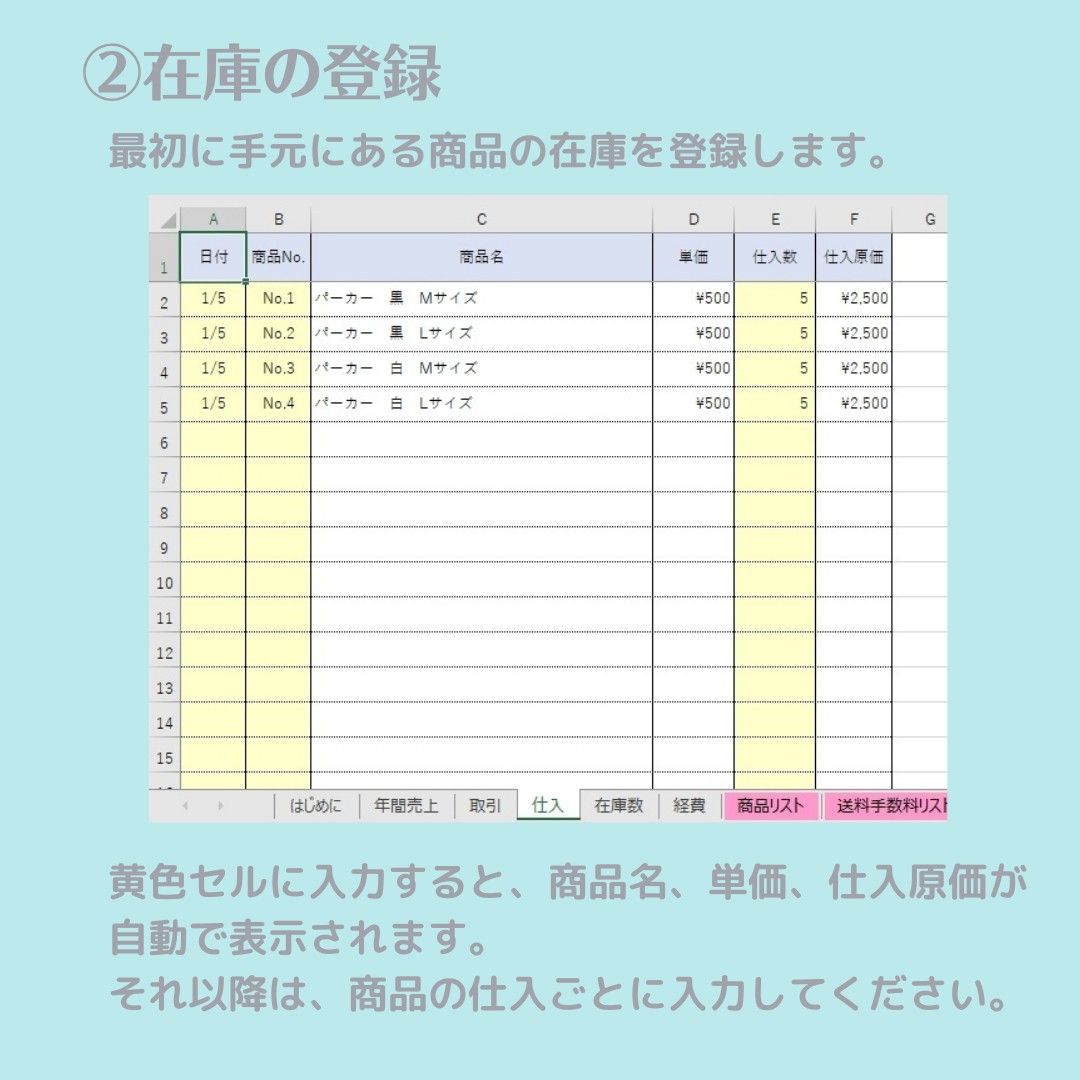 【2023年版】在庫管理もできる♪フリマ売上管理表