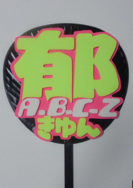  handmade "uchiwa" fan * panel only * deco panel * river .. person *....