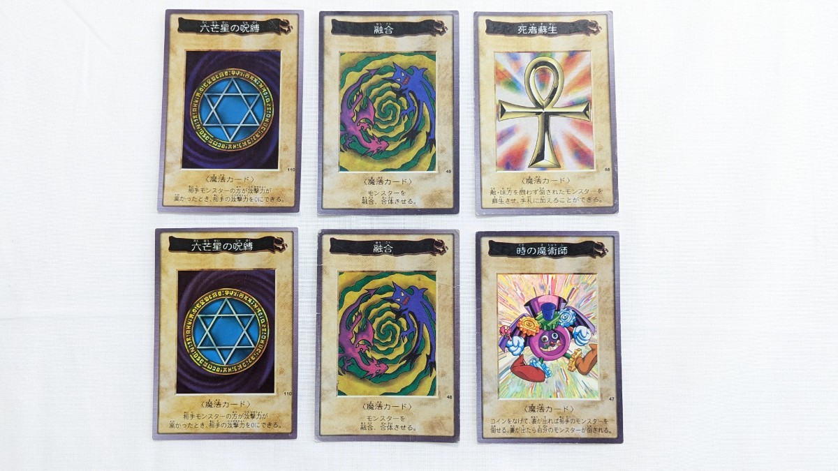 遊戯王カード キラカード まとめ売り 6枚 時の魔術師 死者蘇生 融合