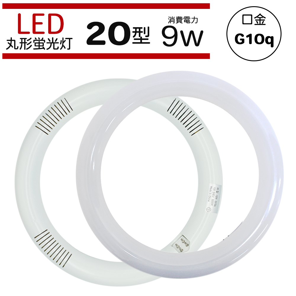 LED蛍光灯 丸型 丸型蛍光灯 20W形 サークライン 電球色 1320lm LED蛍光灯 丸型 20w形 丸形LEDランプの画像1