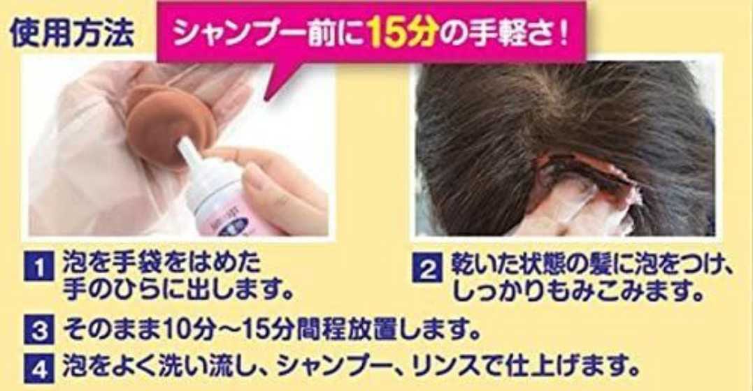 カオリナージュ ヘアケア泡タイプ 白髪染め5本の画像3