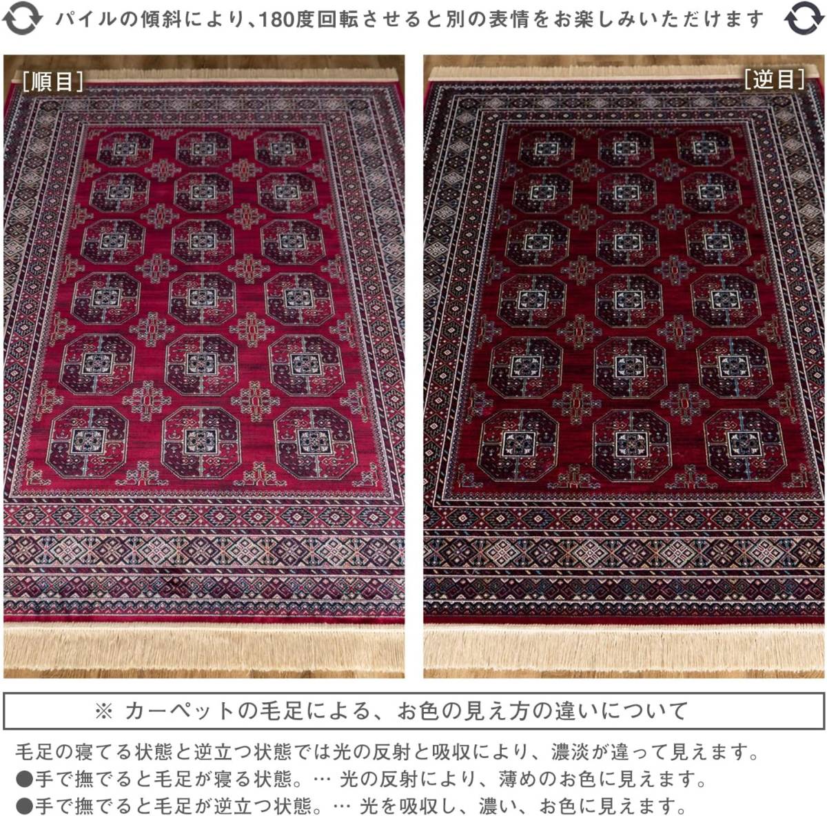 [送料込み]　トルクメン風 ラグ 薄型 95×140 1畳 レッド おしゃれ リビング 寝室 マット カーペット 絨毯 綺麗 キレイ フリンジ 居間 _画像4