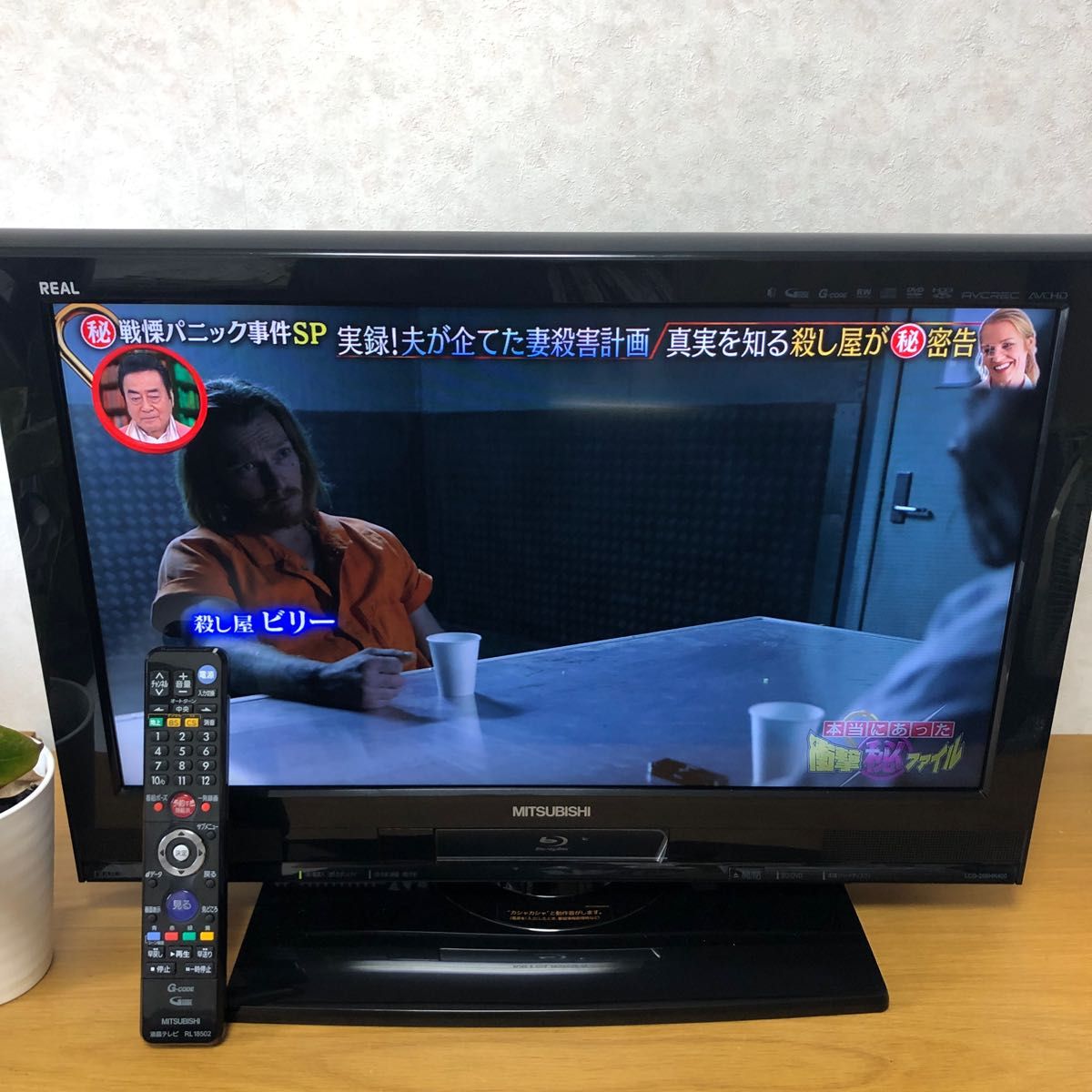 三菱電機LCD-26BHR400ブルーレイ内蔵テレビ　26インチ