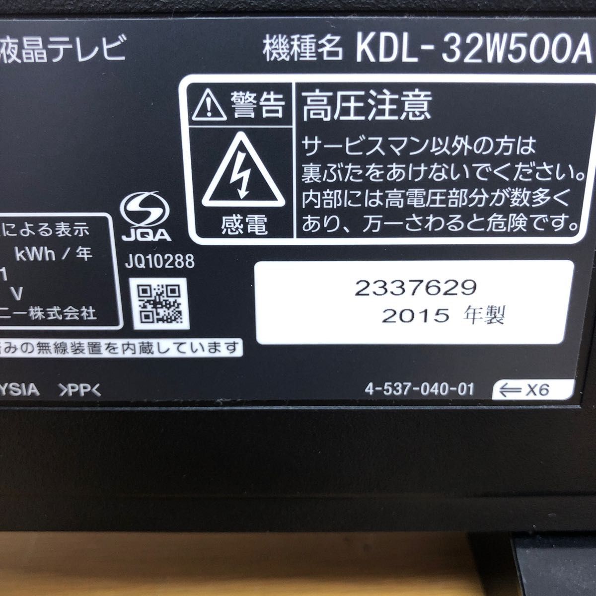 全国無料低価 ソニー 32V型液晶テレビ ブラビア KDL-32W500A 2014