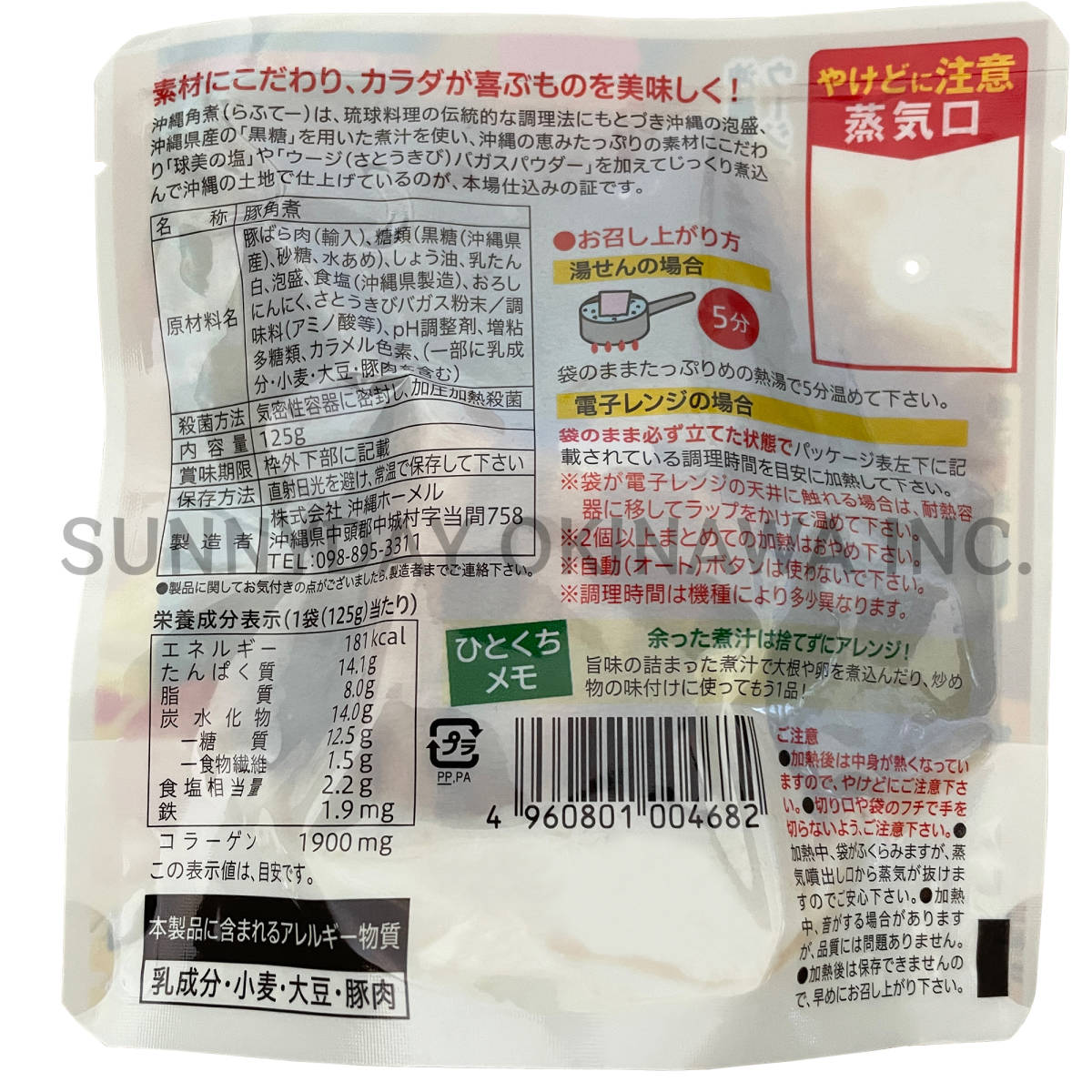 本場仕込みの沖縄らふてー 5袋 沖縄ホーメル 豚の角煮 沖縄そば