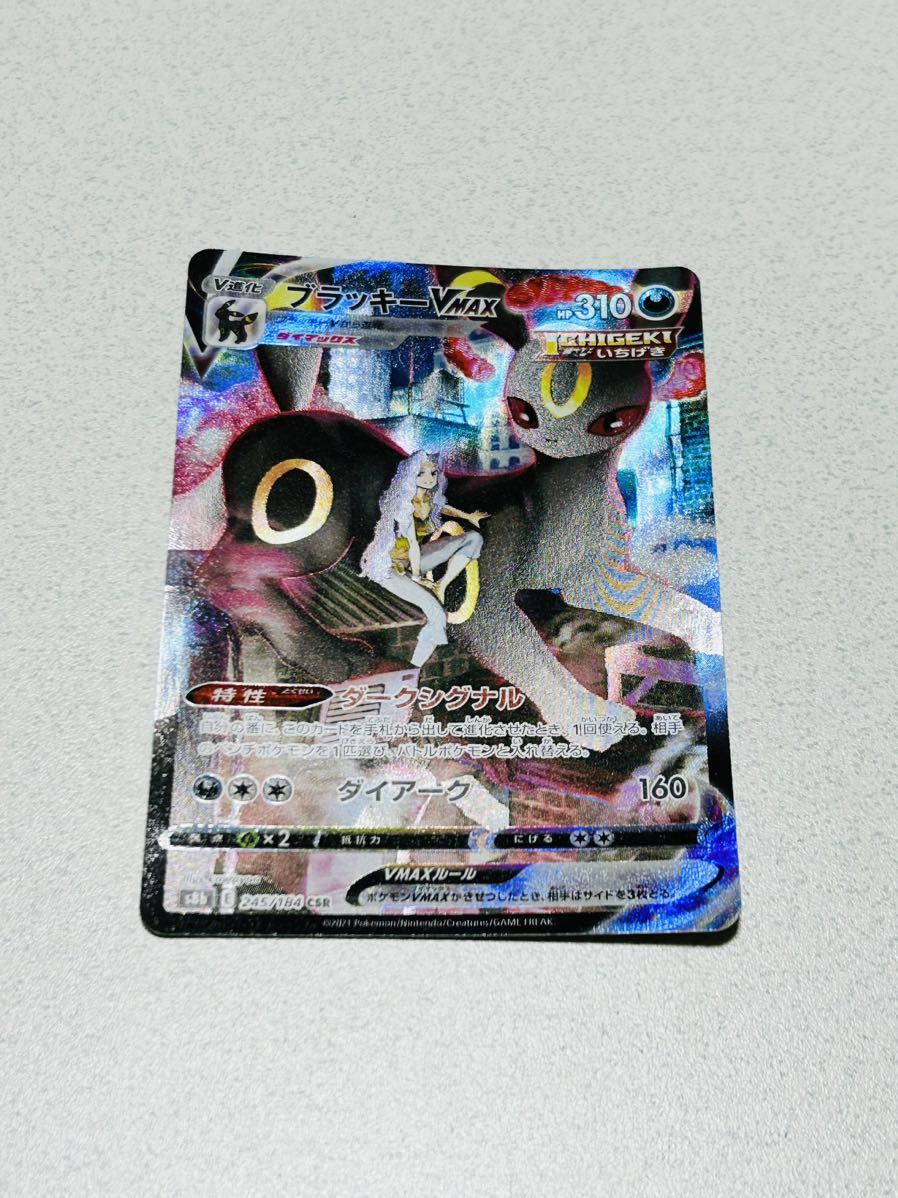 スーパーセール期間限定 【美品】ポケモンカード ブラッキー カードゲーム 245/184 CSR VMAX シングルカード スーパーセール期間限定 【美品】ポケモンカード ブラッキー カードゲーム 245/184 CSR VMAX シングルカード