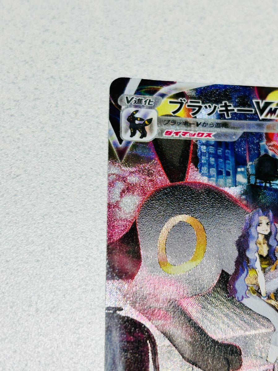 【美品】ポケモンカード ブラッキー VMAX CSR 245/184 カードゲーム_画像3