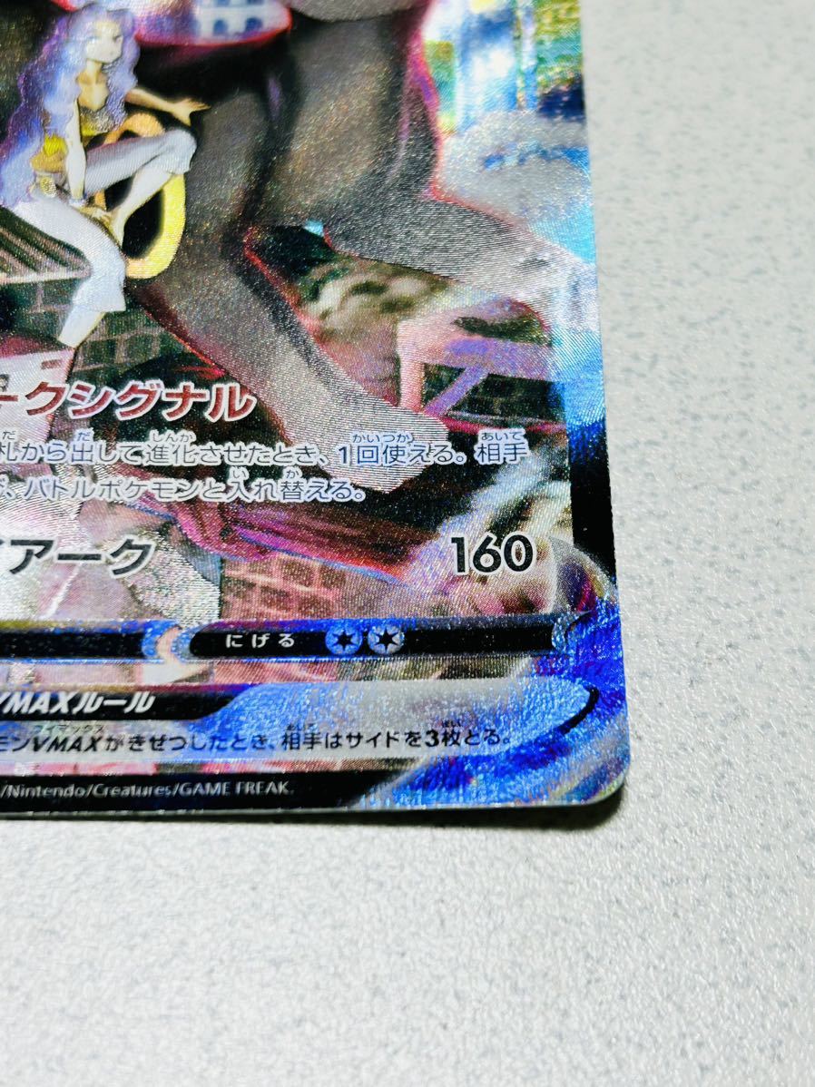 【美品】ポケモンカード ブラッキー VMAX CSR 245/184 カードゲーム_画像4