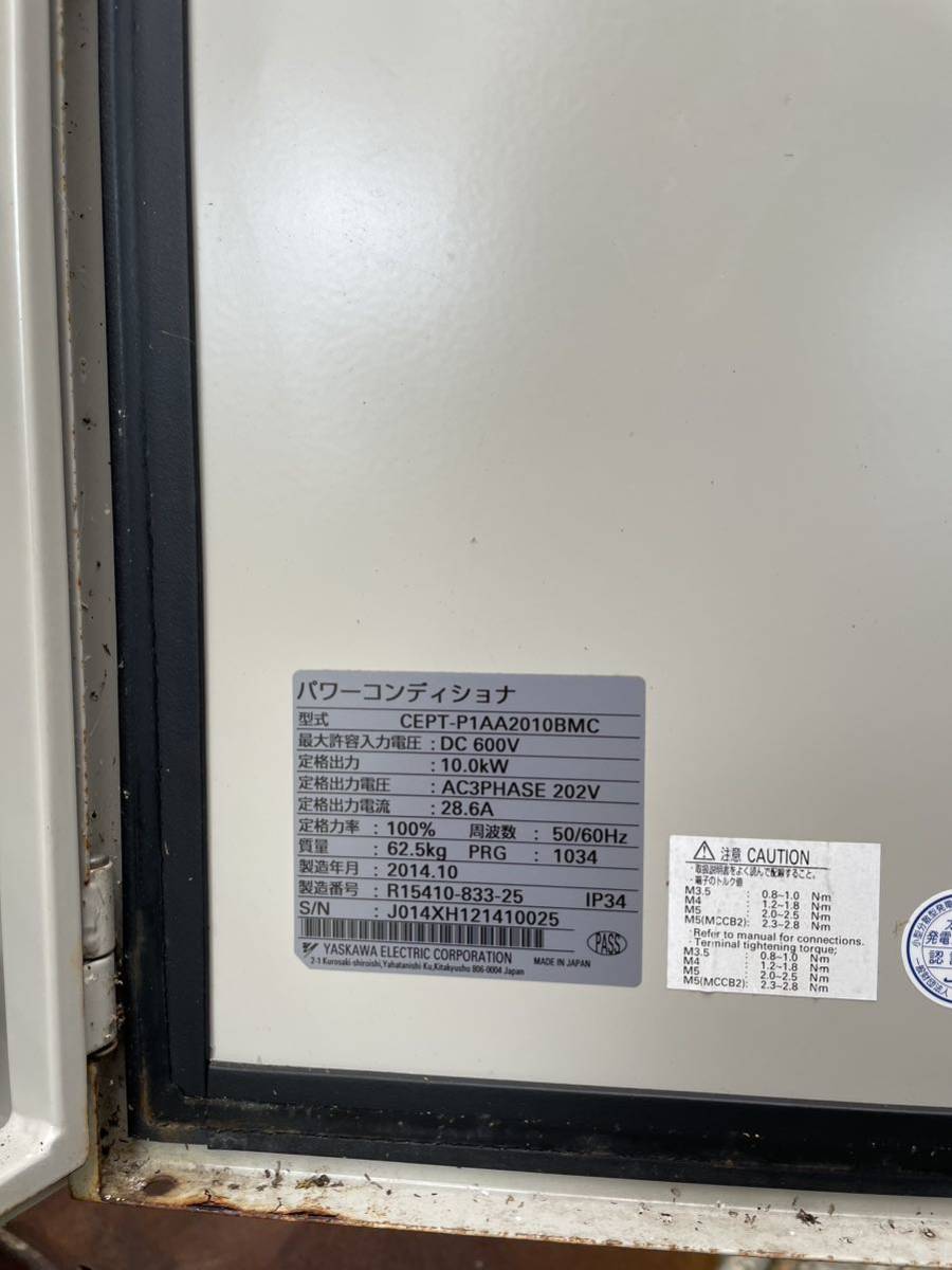 安川電機 パワーコンディショナー PV1000 三相200v 10kw 安川電機 パワーコンディショナー PV1000 三相200v 10kw