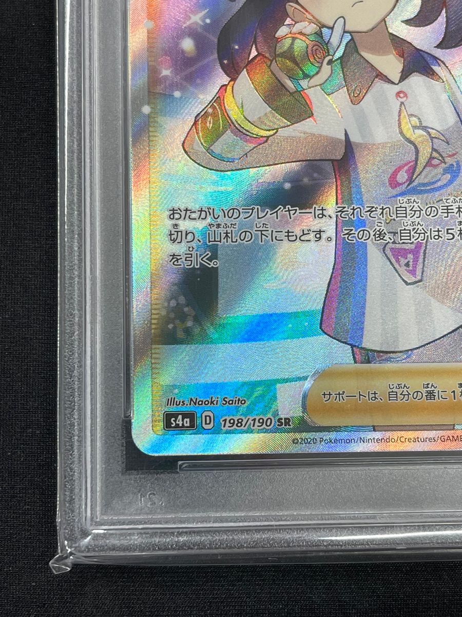 ポケモンカードゲーム　マリィsr psa10