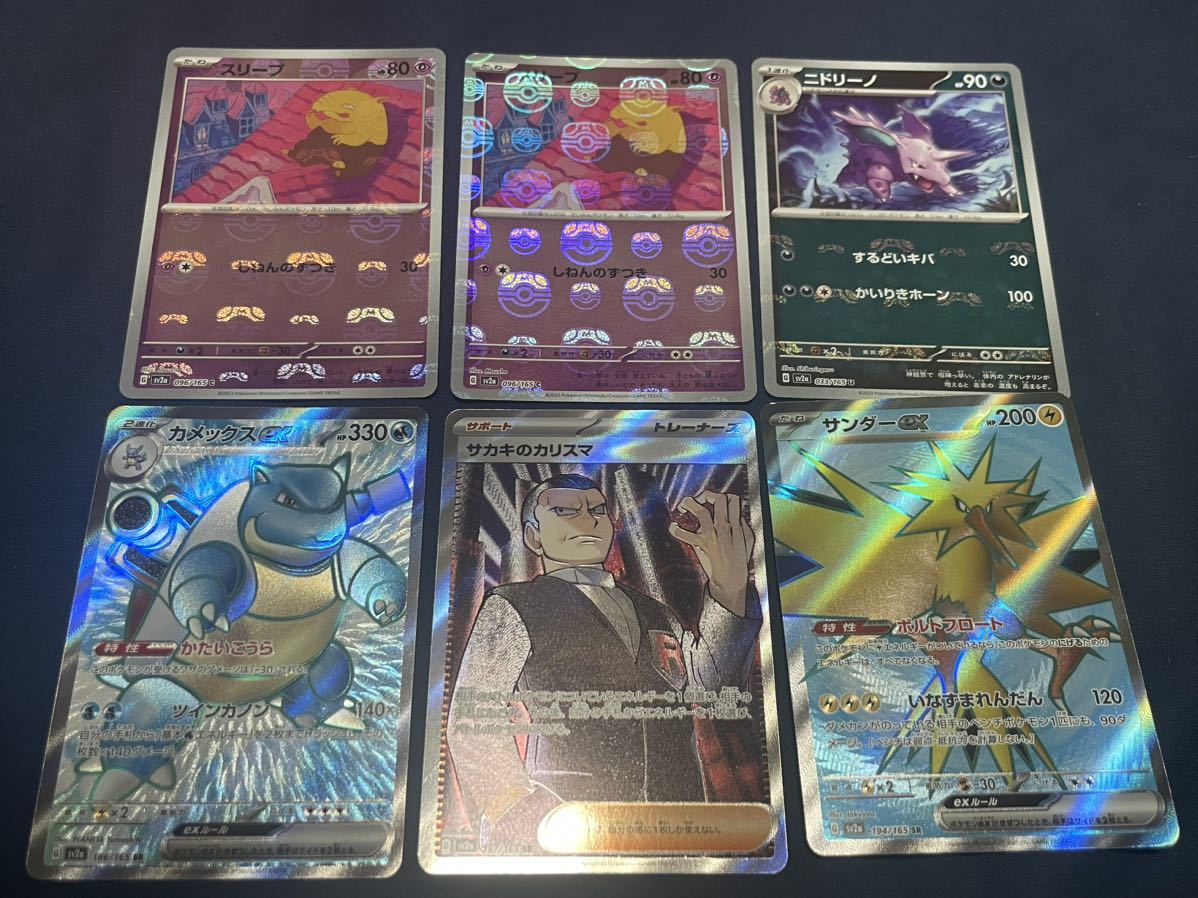 送料無料!1円スタート 強化拡張パック ポケモンカード 151 カメックス