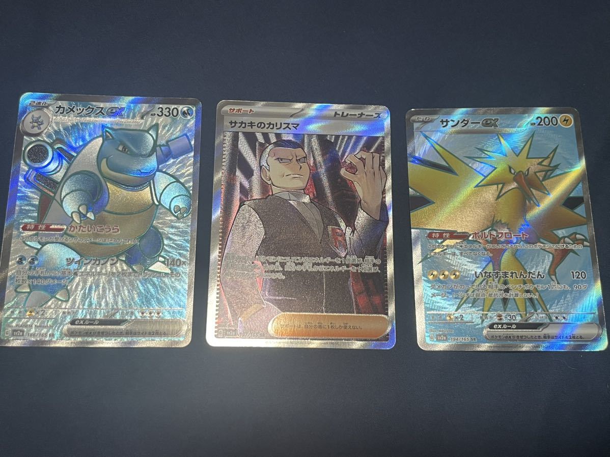 送料無料!1円スタート 強化拡張パック ポケモンカード 151 カメックス