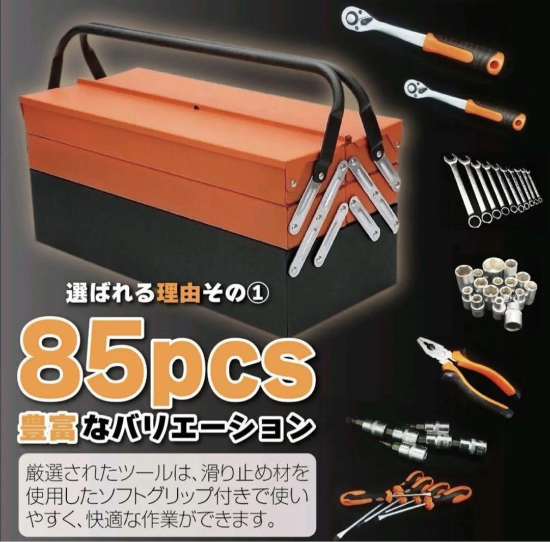 85pcs ツールセット ガレージツール 整備工具セット 車 家庭修理 DIY_画像2