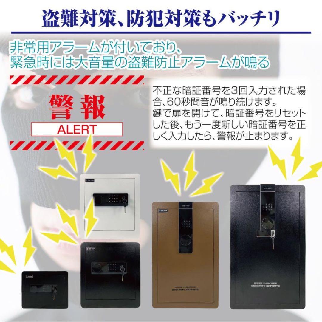 金庫 大型 75L 電子テンキー式 鍵2本 振動警報 防犯家庭用 オフィスの画像6