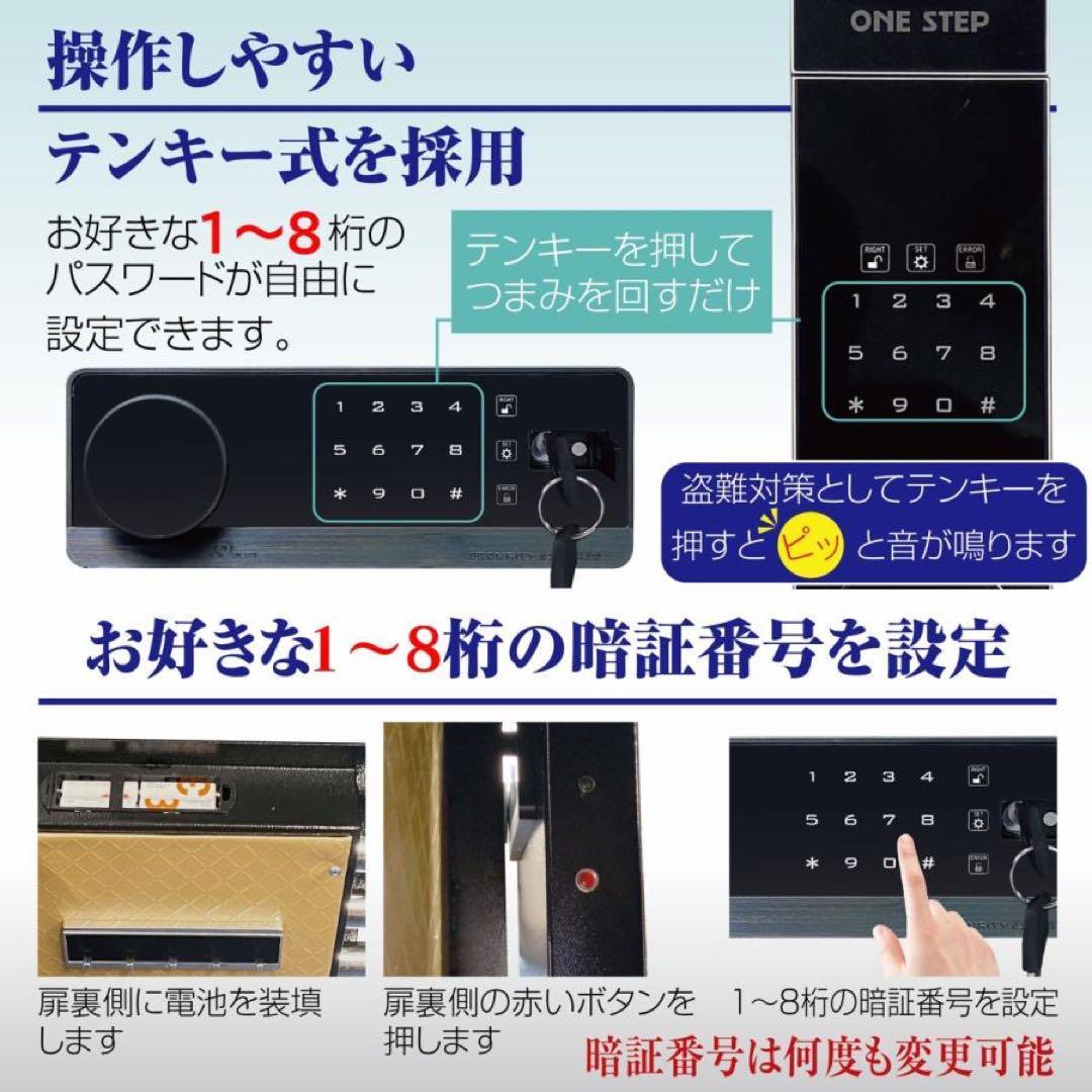 金庫 大型 75L 電子テンキー式 鍵2本 振動警報 防犯家庭用 オフィスの画像10