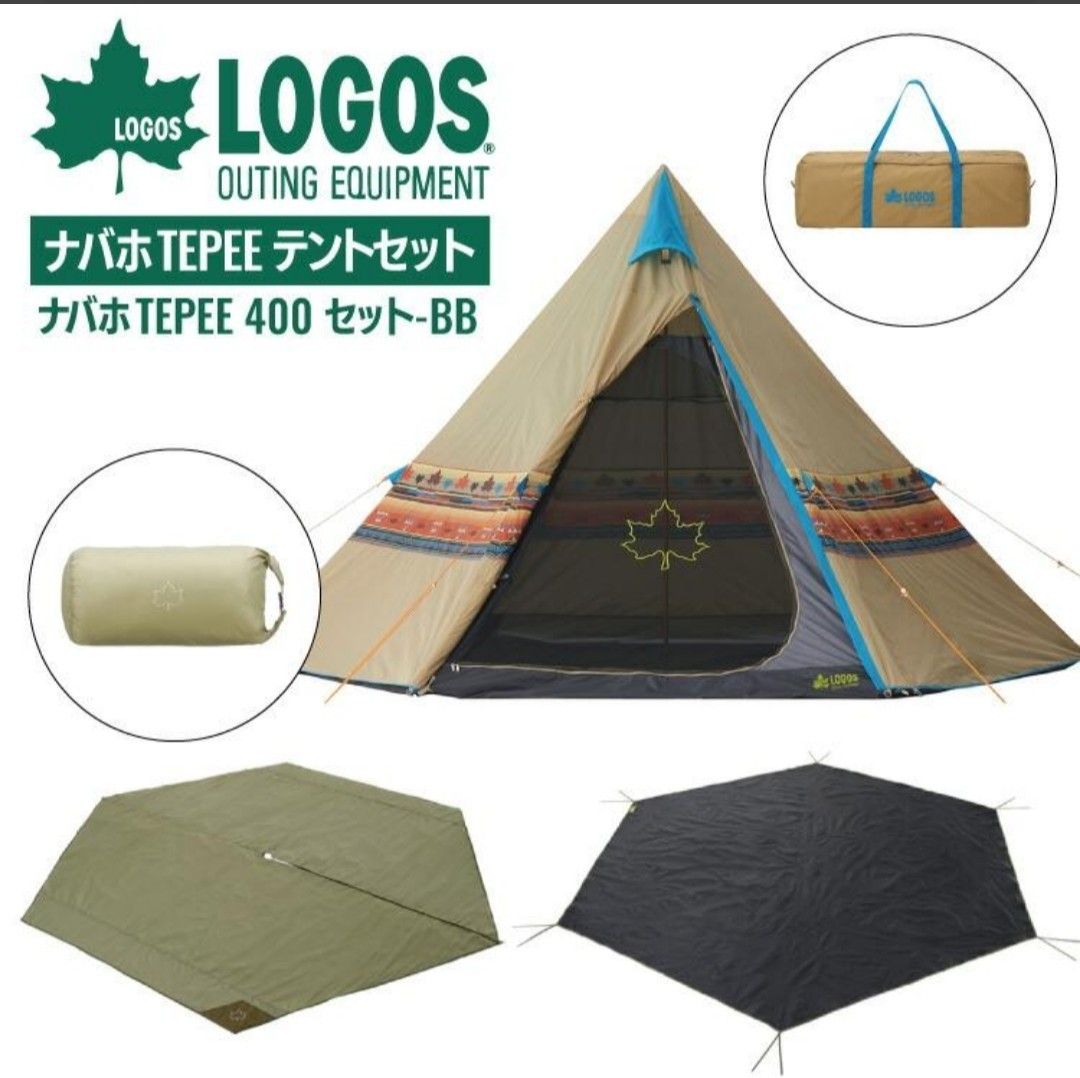 ロゴス ナバホTepee400 3点セット logos-