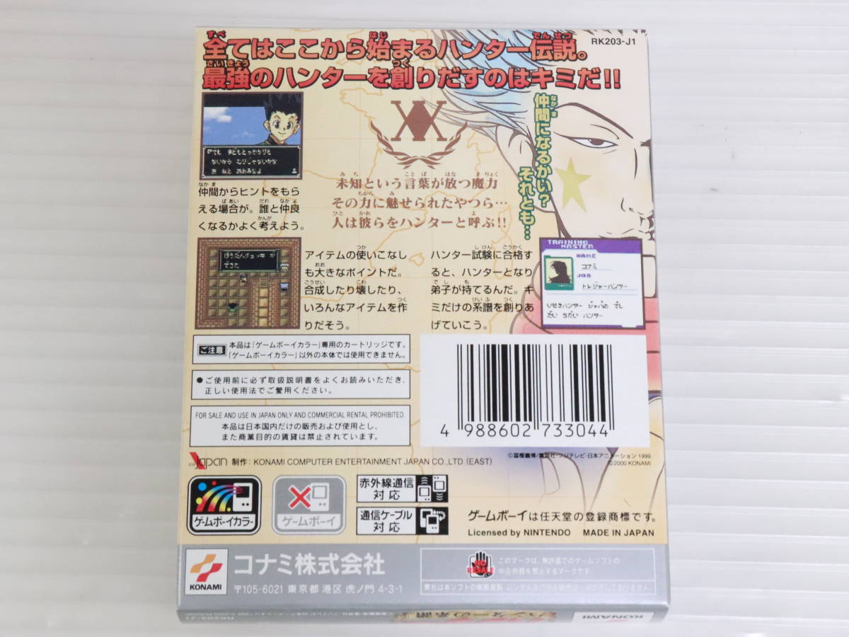 1円~☆新品☆GBC ゲームボーイカラー専用 ソフト ハンターxハンター