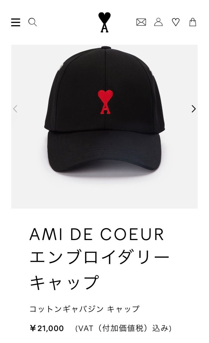 【新品未使用タグ付き】AMI PARIS アミパリス 帽子 キャップ