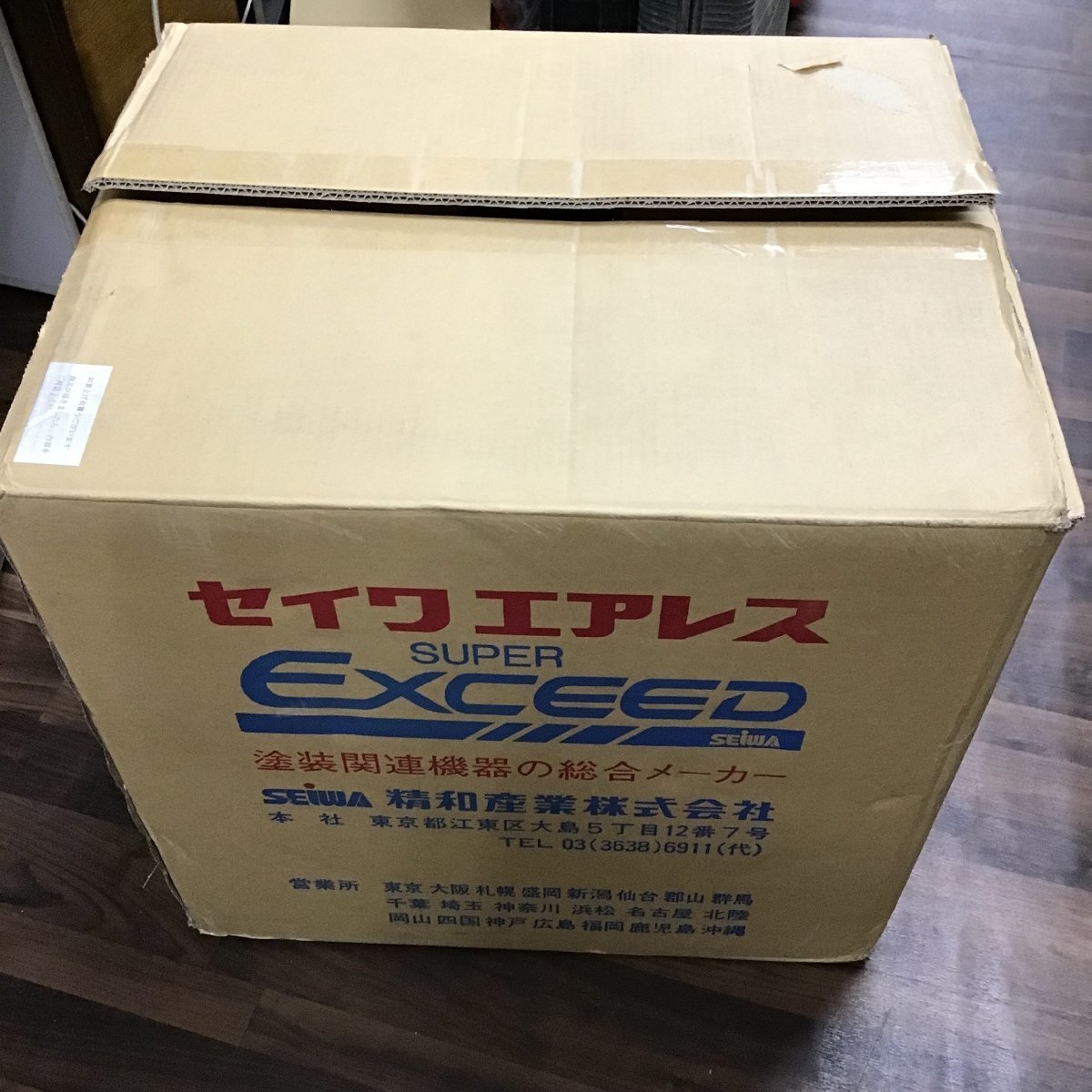 未使用品】▽SEIWA 精和産業 エアレス塗装機 スーパー60L Cセット 未使用品】▽SEIWA 精和産業 エアレス塗装機 スーパー60L Cセット